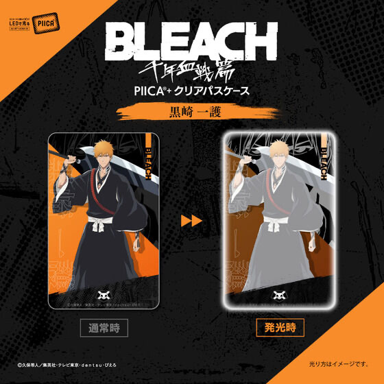 225660 Pbandai 預訂2025/4月 BLEACH 千年血戦篇 PIICA＋クリアパスケース ic卡套/八達通套