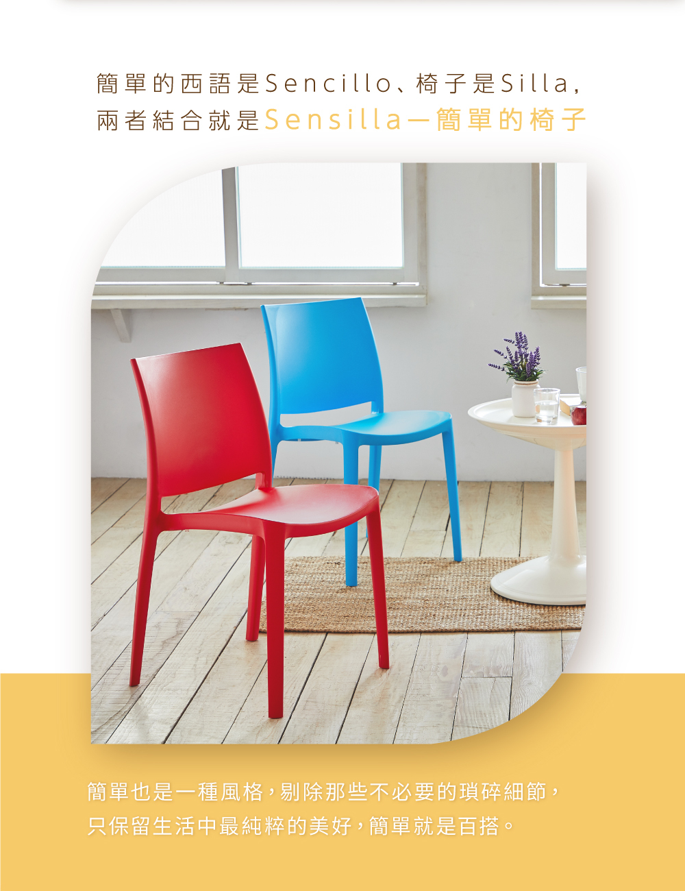 Simple chair online price