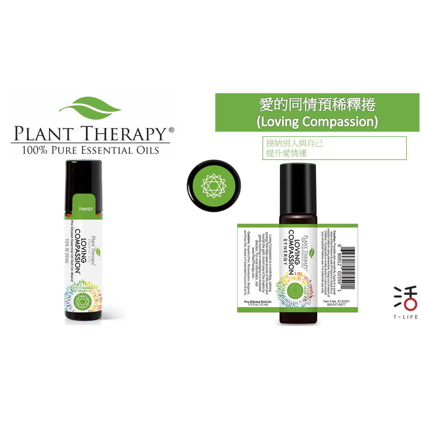 [脈輪能量系列］愛的同情 Loving Compassion 滾珠裝精油10ml