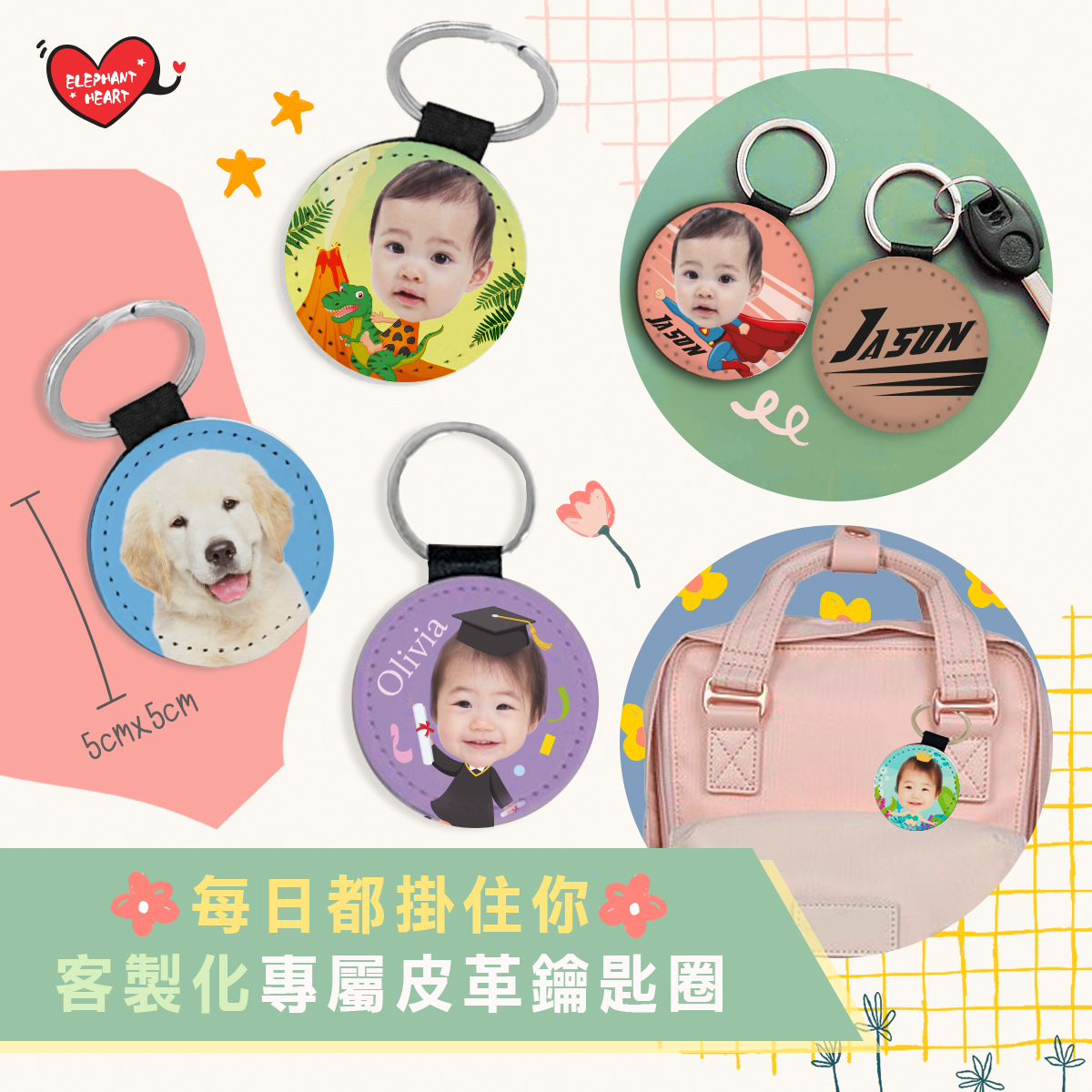 客製化專屬皮革鎖匙扣