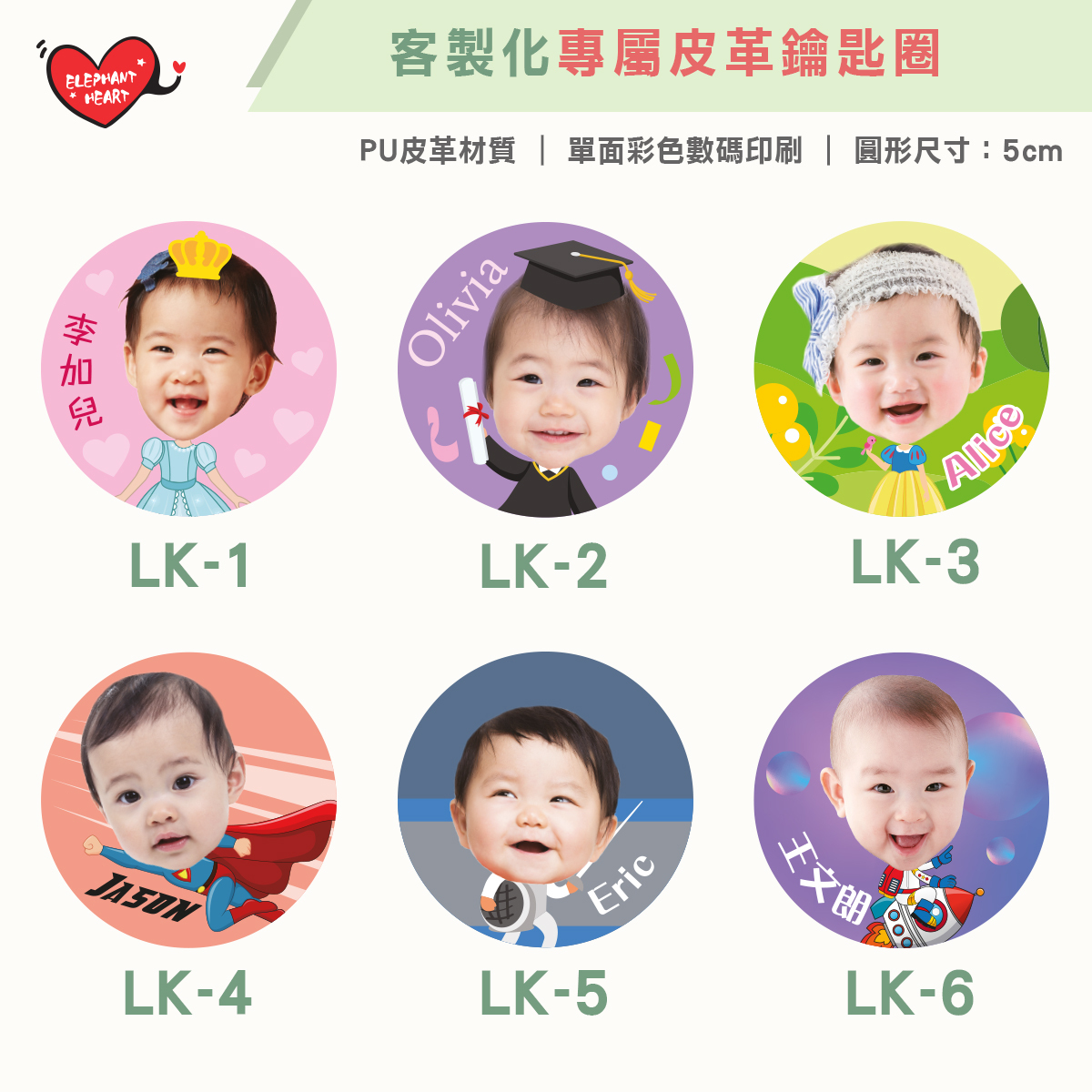 客製化專屬皮革鎖匙扣