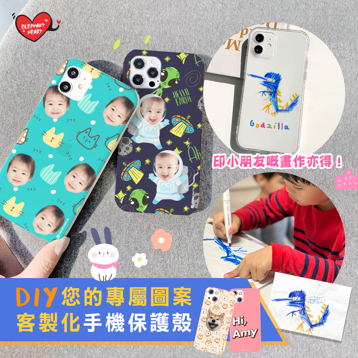 客製化手機殼【軟殼】