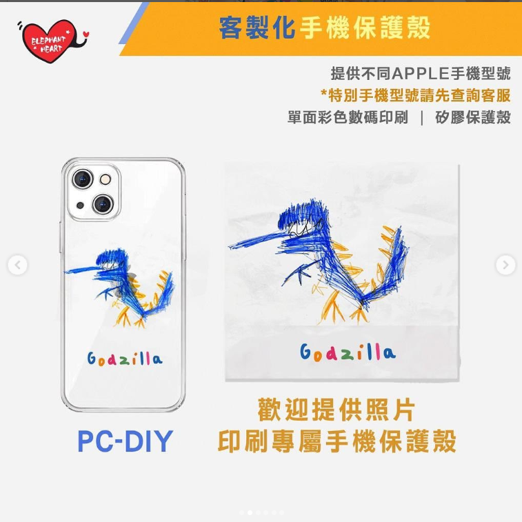 客製化手機殼【軟殼】