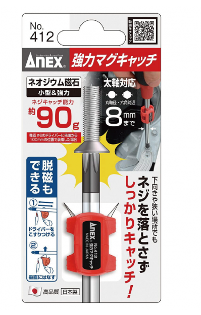 日本"ANEX" 8mm批咀加磁器