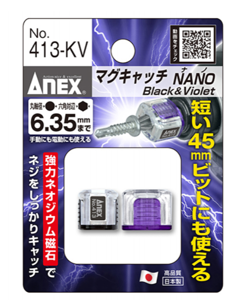 日本"ANEX" 特短批咀加磁器(2個裝)