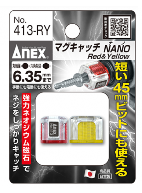 日本"ANEX" 特短批咀加磁器(2個裝)