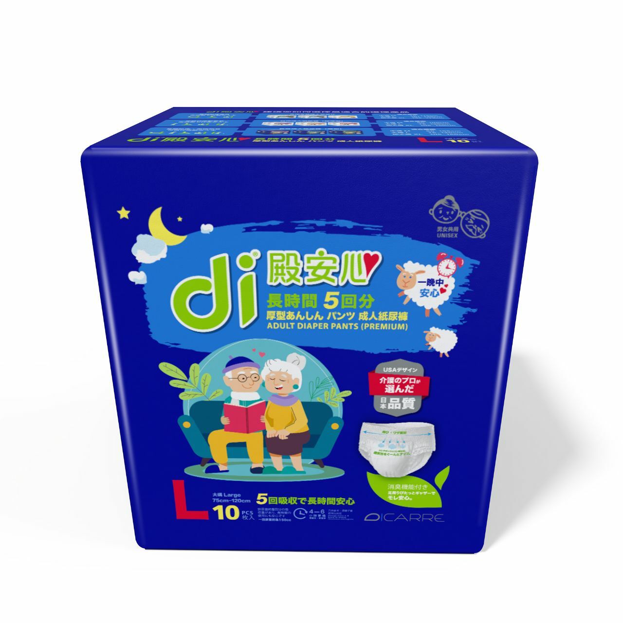 夜用成人紙尿褲 (厚型設計) 10片 x 1包 - 大碼 - 適合腰圍 75-120cm