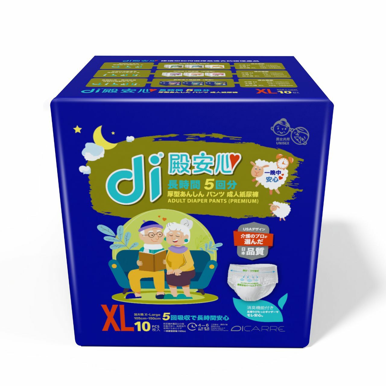 夜用成人紙尿褲 (厚型設計) 10片 x 1包 - 加大碼 - 適合腰圍 105-150cm