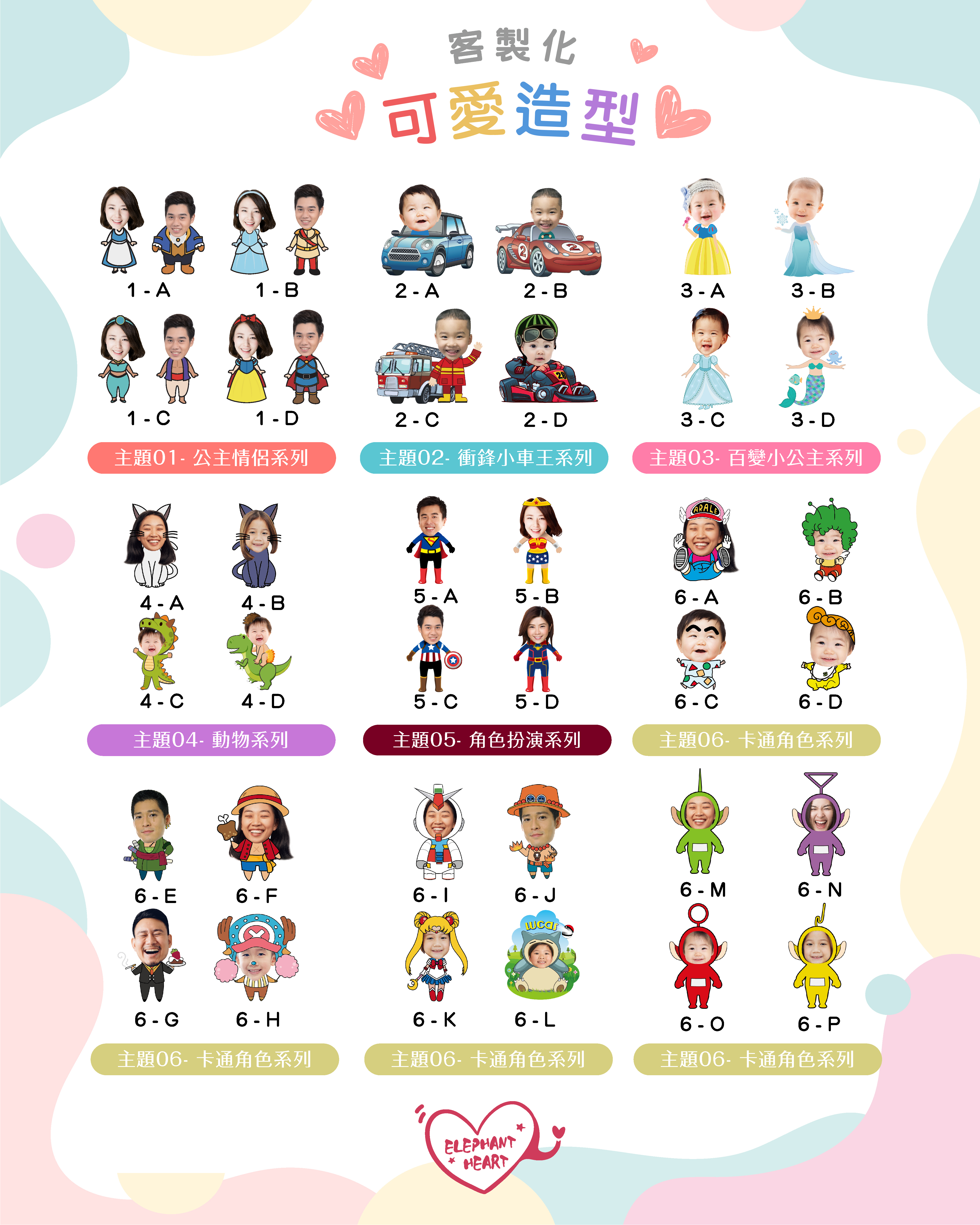 客製化小夜燈【特別版】