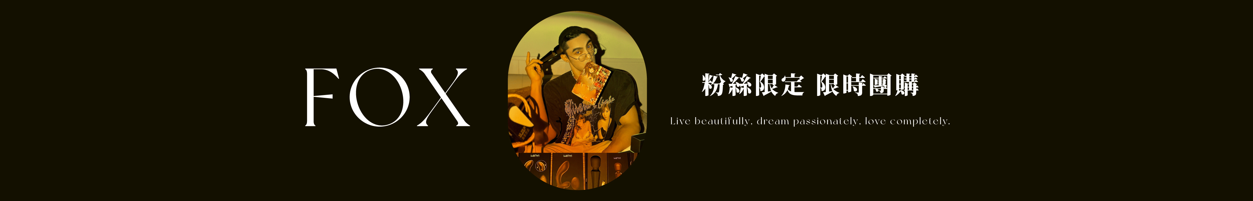 FOX 團購