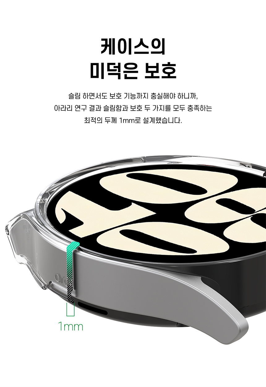 araree Nukin 高清透明硬殼-  Galaxy Watch 6 40mm/44mm | 韓國製造 香港行貨