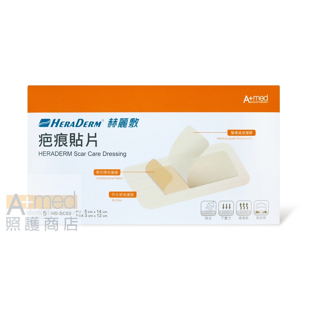 赫麗敷 疤痕貼片 5 x14 cm (HD-SC03)