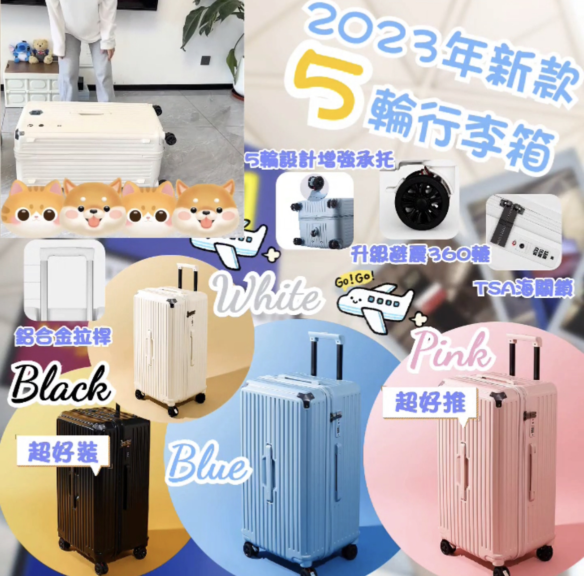 Dr-O超級好用肥Dodo 5輪行李箱