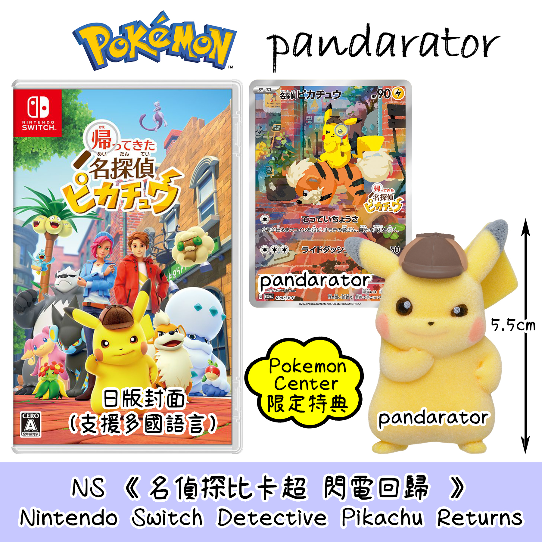 Detective Pikachu Returns Game (Pokemon Center JP Exclu