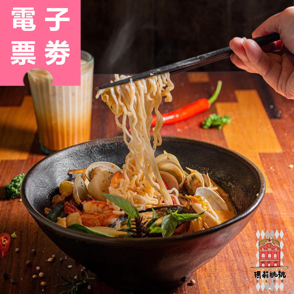 【電子票券】高雄｜瑪莉桃桃 抵用券 Ⓣ