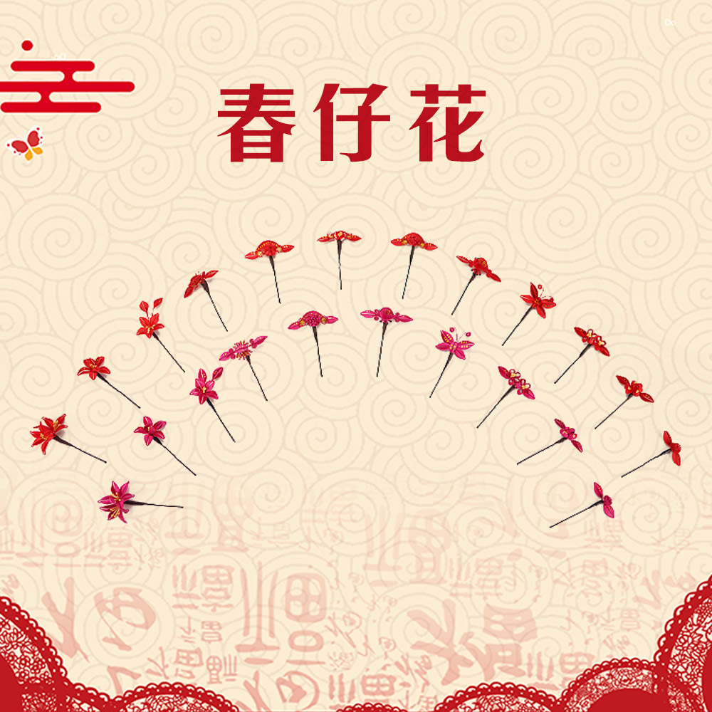 春仔花喜花｜男方結婚必備手工信物 愛與祝福最佳傳遞禮