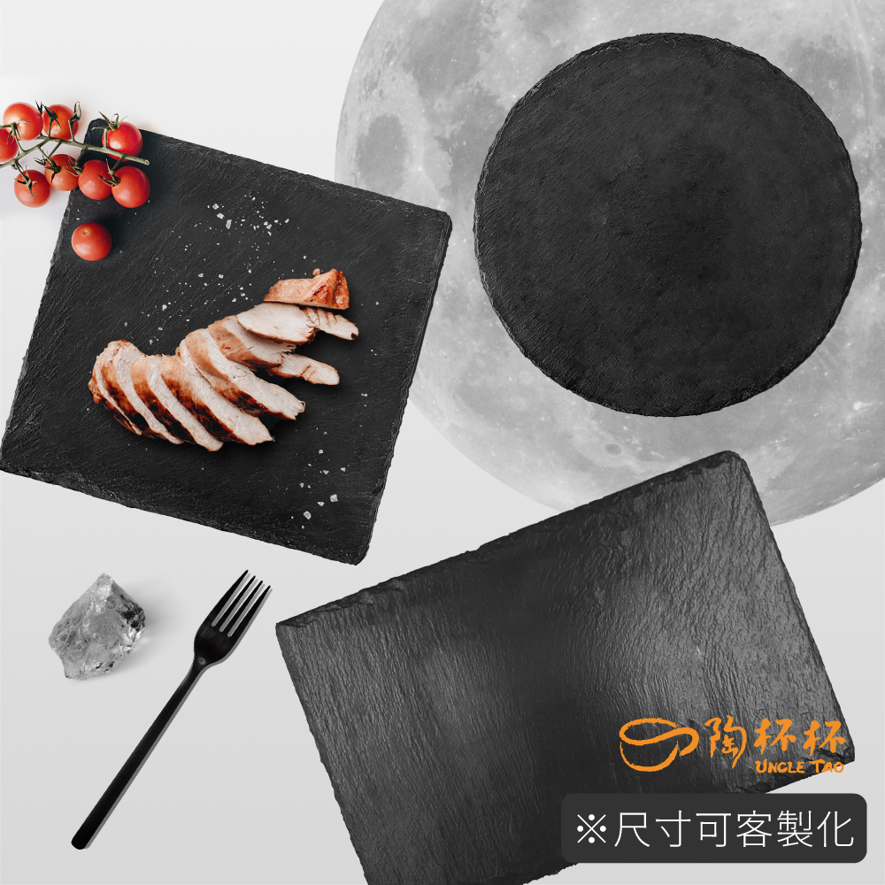 岩石板 AQ02-01 圓形/正方形/長方形【陶杯杯瓷器】