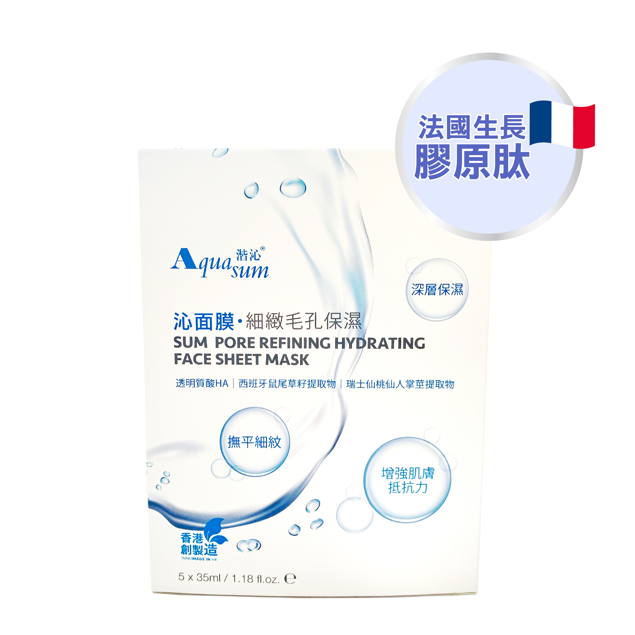 Aquasum - Pore Refining Hydrating Face Sheet Mask (5PCS)
