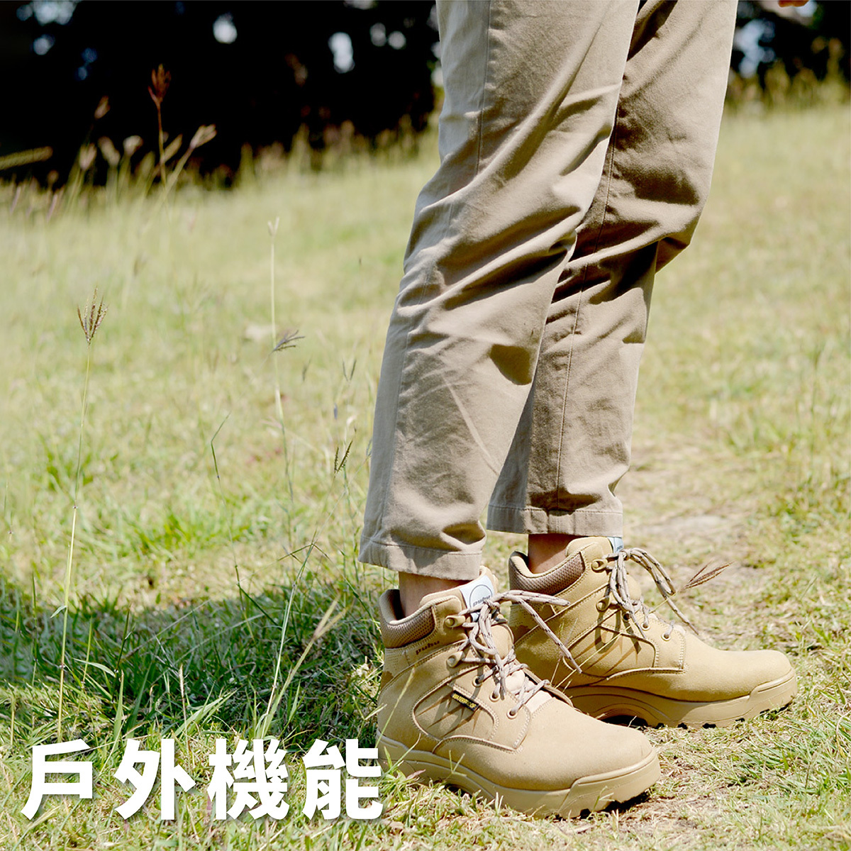戶外機能｜PUHU彪琥鞋業