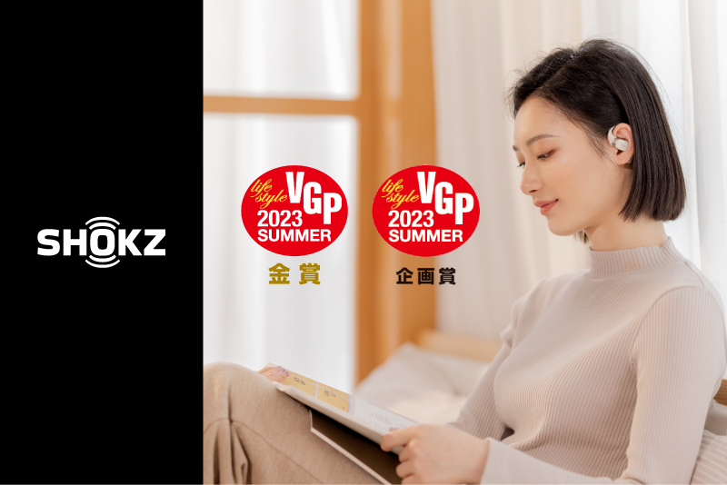 OPENFIT獲得日本 2023年度 VGP SUMMER 金賞 金獎、企劃賞 殊榮，音質與新創技術獲得大獎肯定