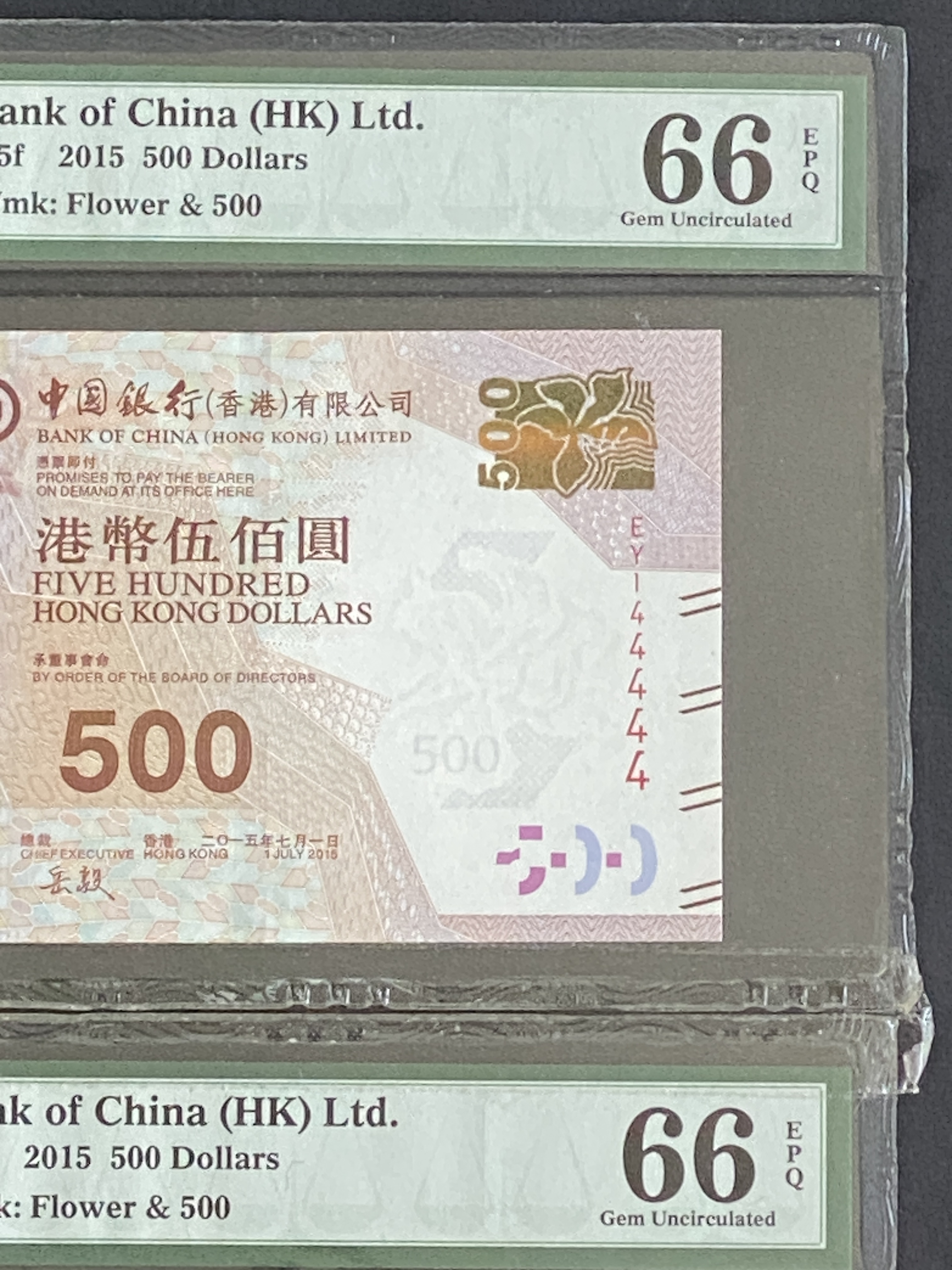 2015年中國銀行500元老虎號同號碼2 張(PMG 66分評分) 144444