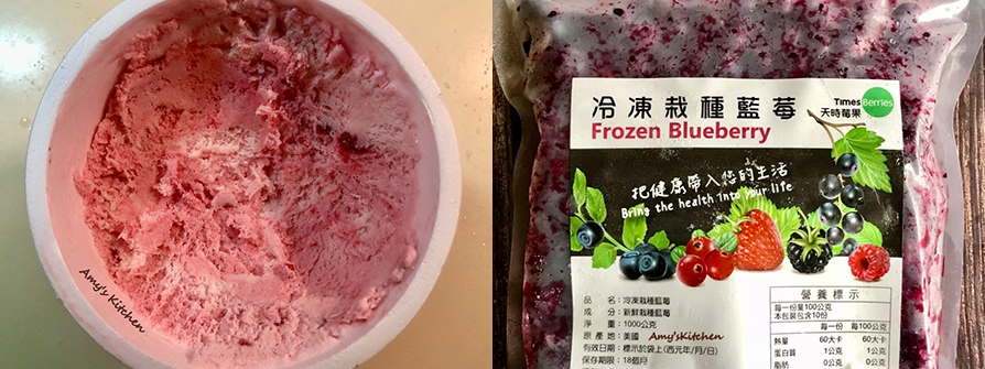 莓果冰淇淋 步驟1、2 【天時莓果TimesBerries】冷凍莓果 ‧ 有機莓果