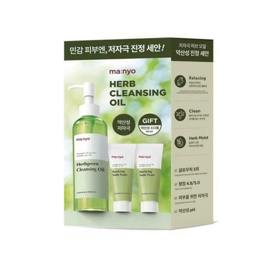 《Olive young連線》ma:nyo Herb Green Cleansing Oil 200ml +40ml cleansing foam