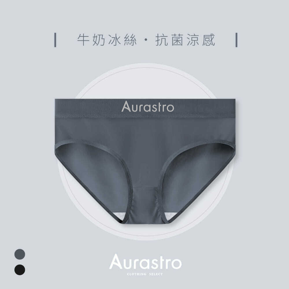 Aurastro經典系列 冰絲三角內褲