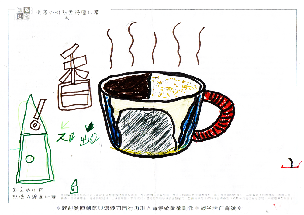 學生組_陳O睿(南郭國小2年級)_送咖啡豆店(紙本)