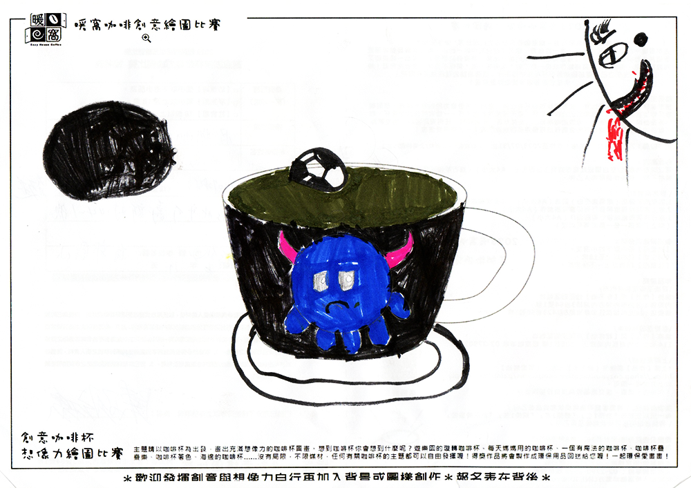 學生組_陳O鴻(南郭國小6年級)_怪物咖啡館(紙本)