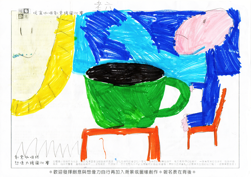 學生組_蔡O宸(南郭國小3年級)_老六咖啡店(紙本)