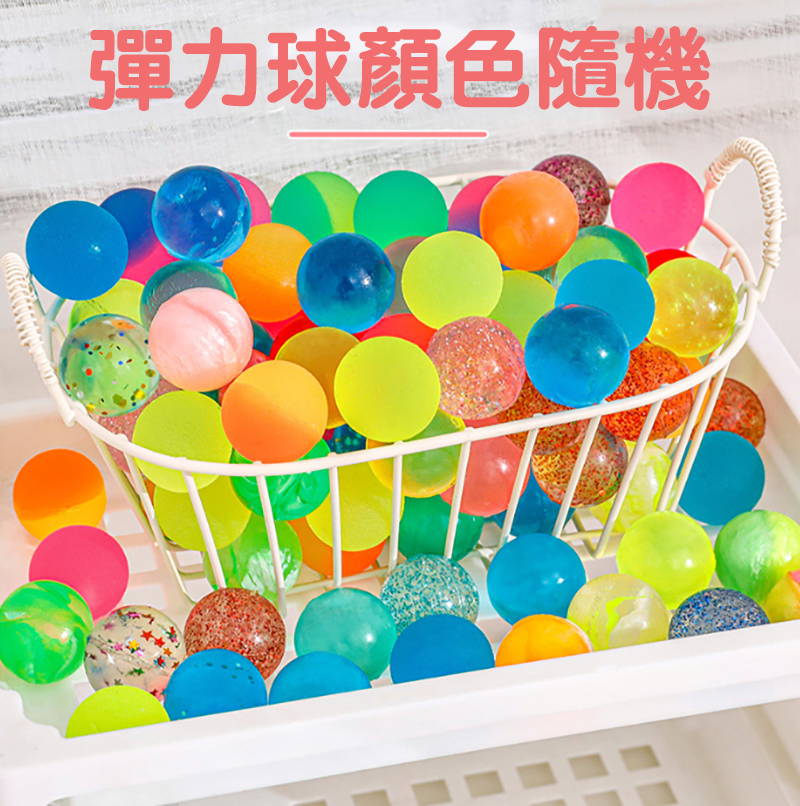 彈力球顏色隨機 A2027