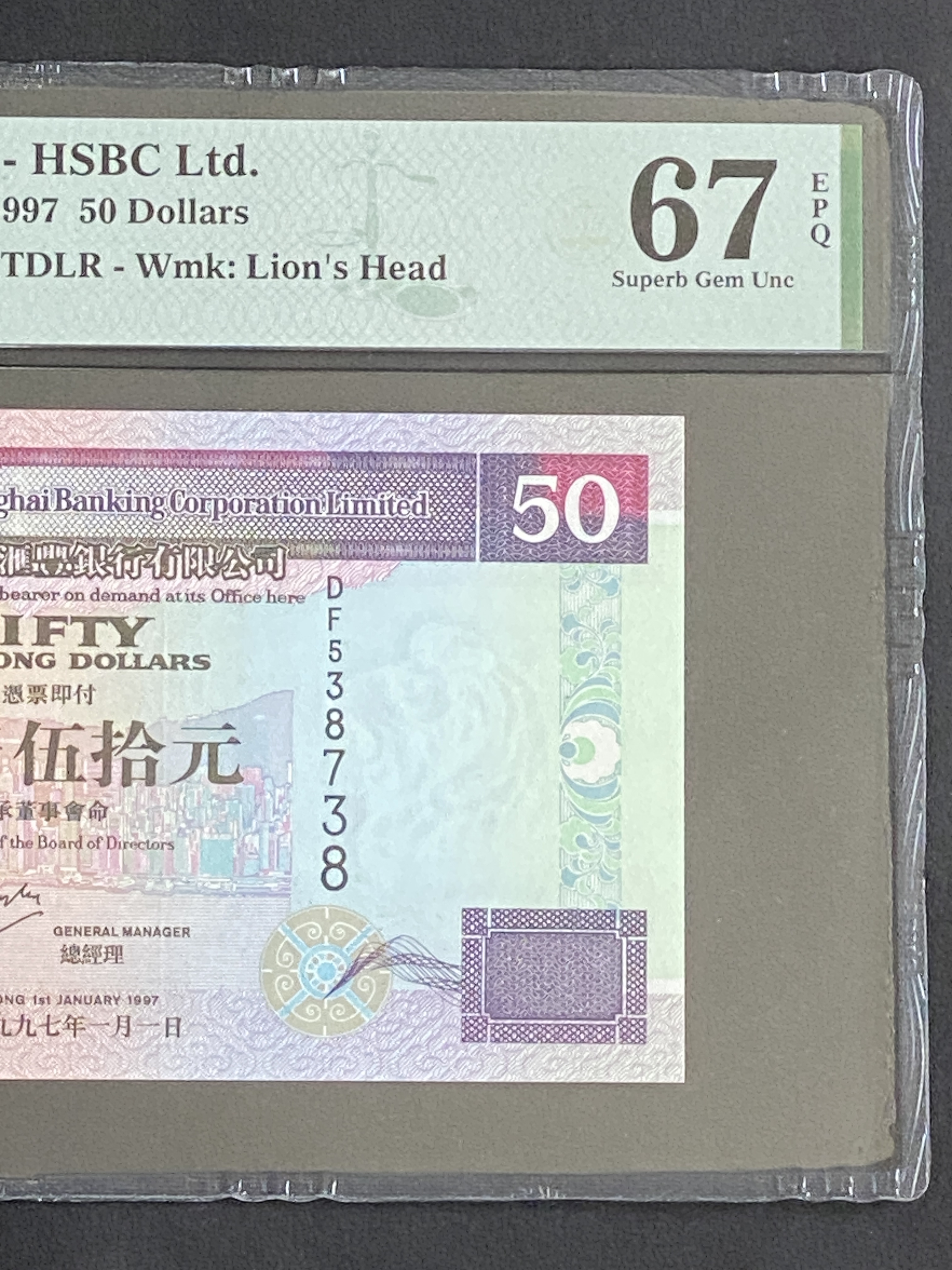 1997年匯豐銀行50元紙膽(PMG 67分高分數) DF 538738