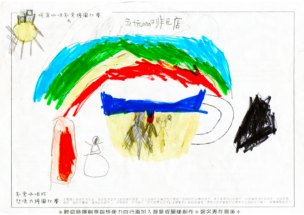 學生組_楊O賢(頂番國小1年級)_五十元咖啡豆店(紙本)