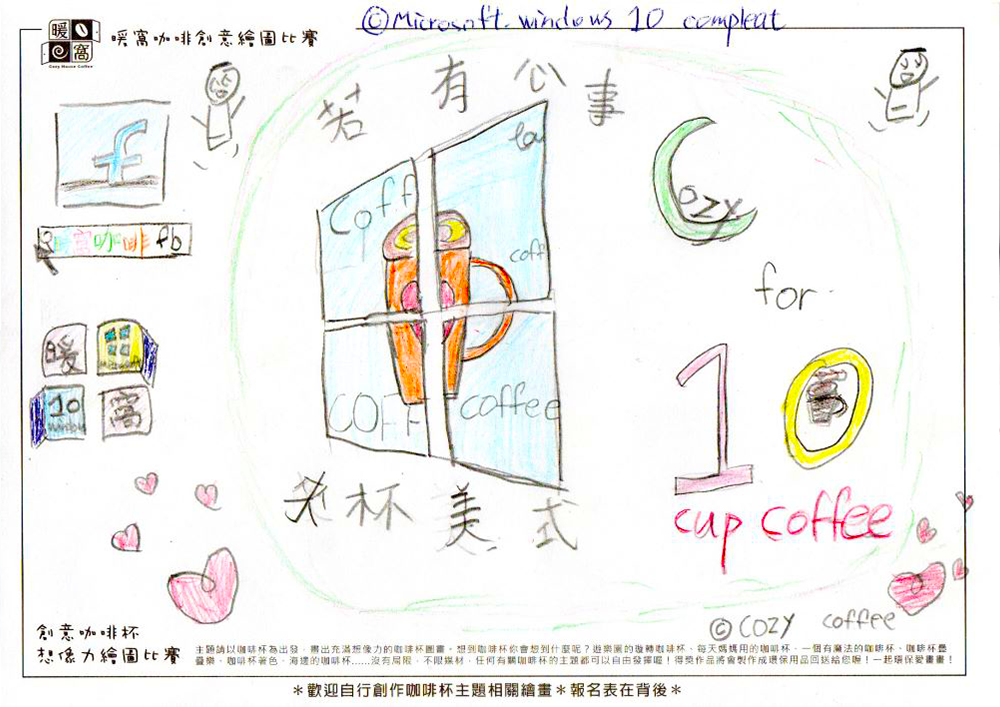 學生組_陳O愷_windows 10 for cozy(紙本)