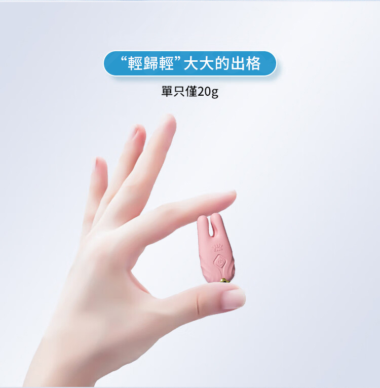 Zalo|Nave|電動遙控乳頭夾