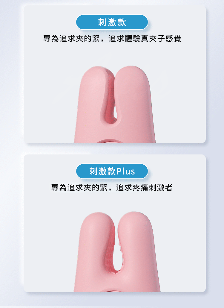 Zalo|Nave|電動遙控乳頭夾