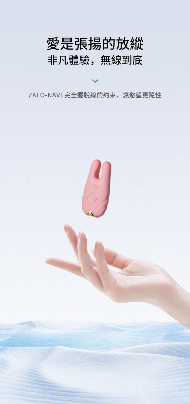 Zalo|Nave|電動遙控乳頭夾
