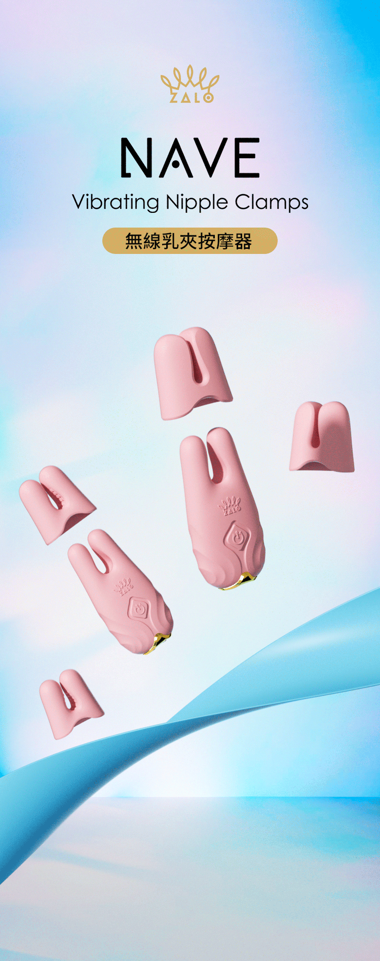 Zalo|Nave|電動遙控乳頭夾