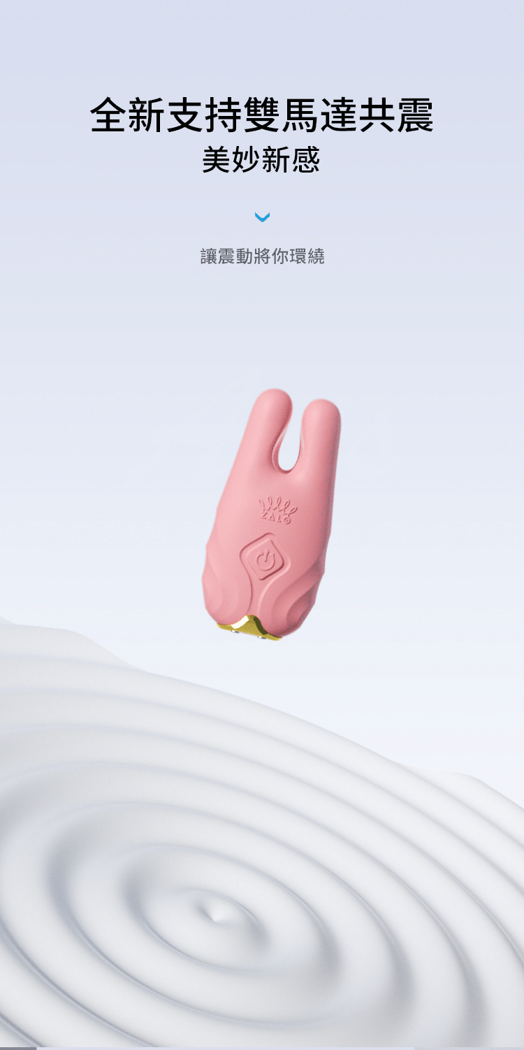 Zalo|Nave|電動遙控乳頭夾