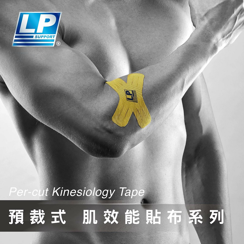 【LP】易貼-X型貼 (3片/盒)