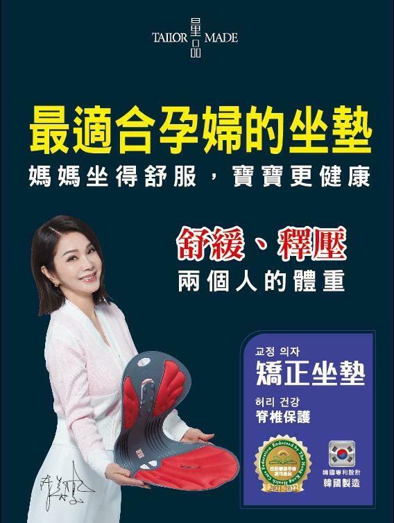韓國製 量品矯正坐墊｜不再駝背｜人體工學設計 【10/19 截單，預計 :10月尾至11月中發貨】】