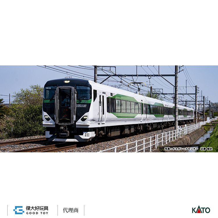 KATO 10-1884 特急電車E257系5500番台「草津．四万/ 赤城(Akagi)」(5輛)