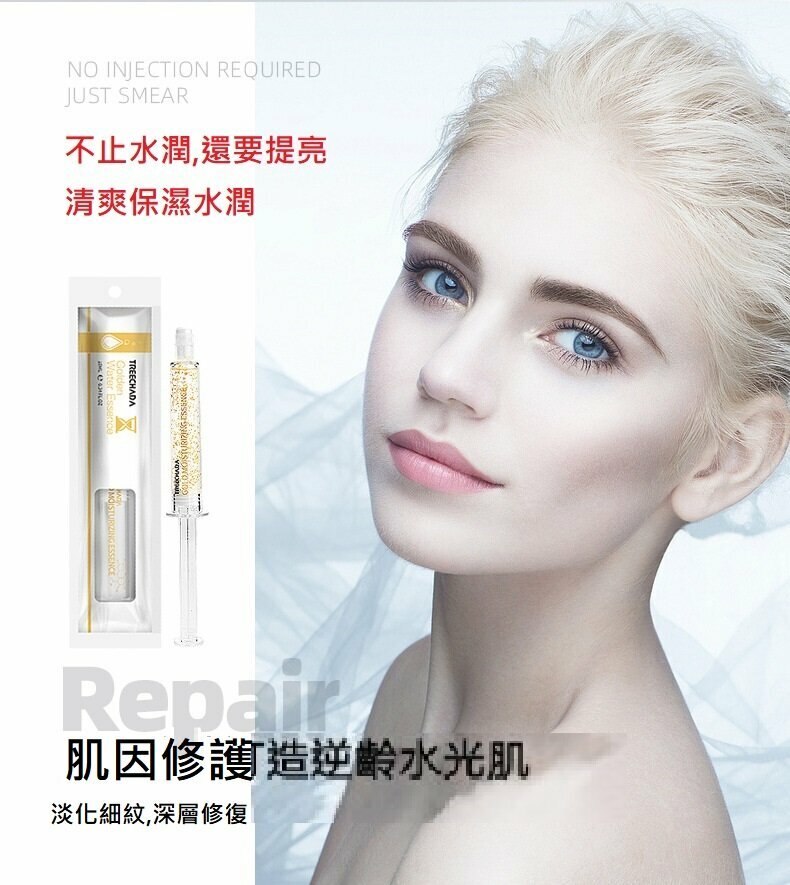 泰國Treechada 黃金水光針高效保濕精華液10ml