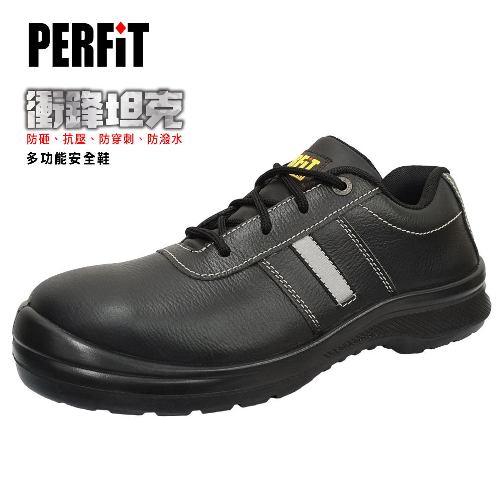 PERFIT | 衝鋒坦克 台灣囡仔的安全鞋