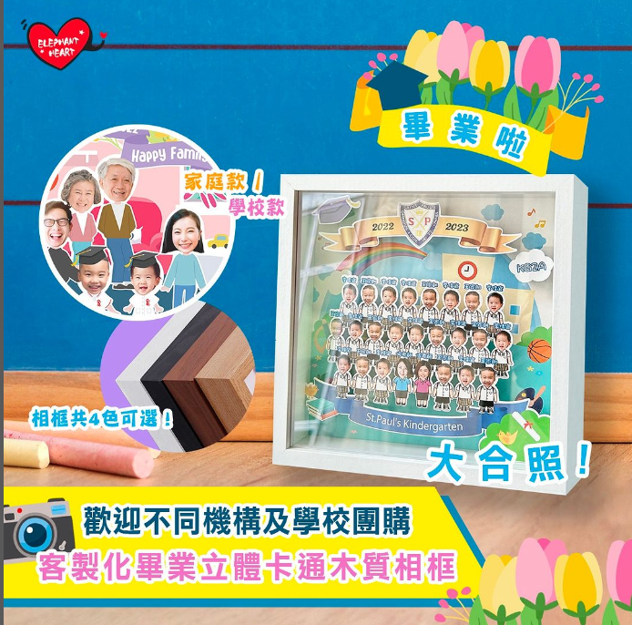 客製化畢業立體卡通木質相框