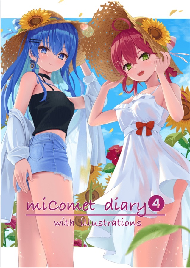 C102「同人代購」さける豚 - miComet diary④