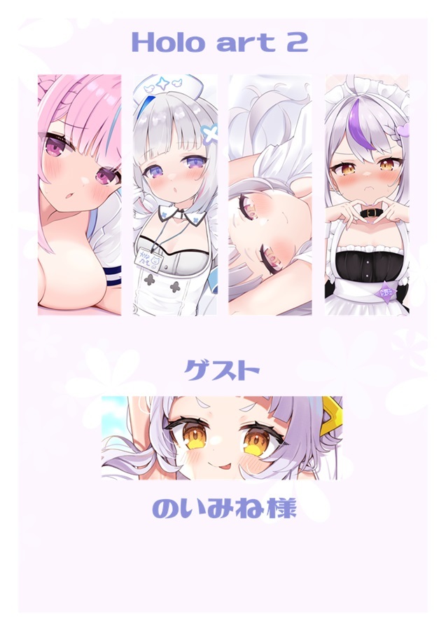 C102「同人代購」たかぽこ - holo art 2