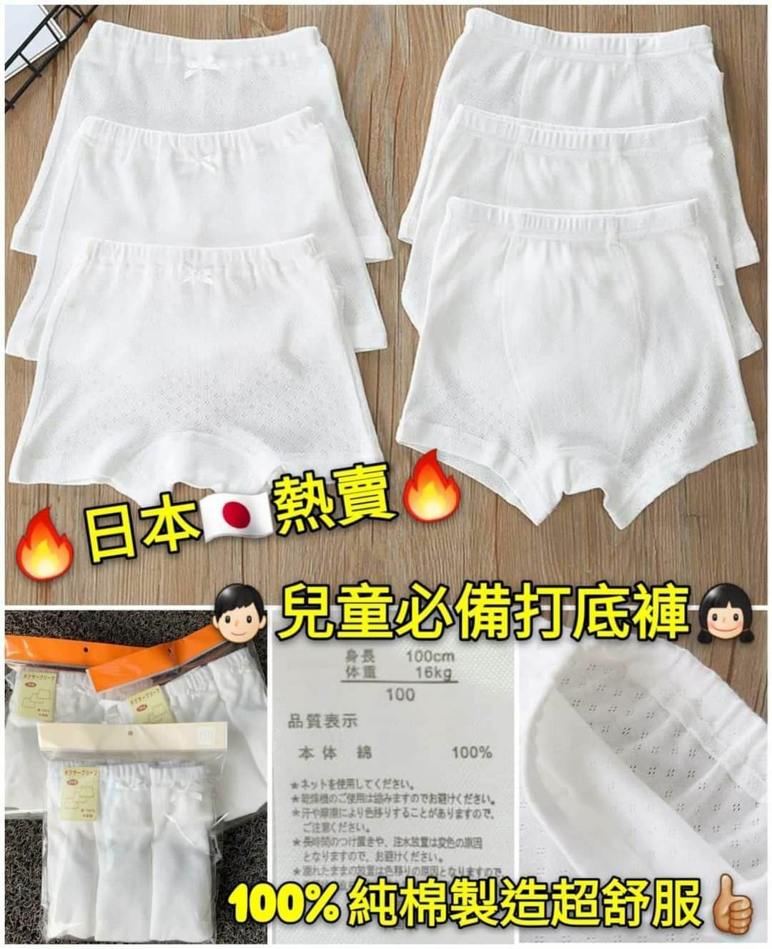 日本純棉打底褲3件入-23007124