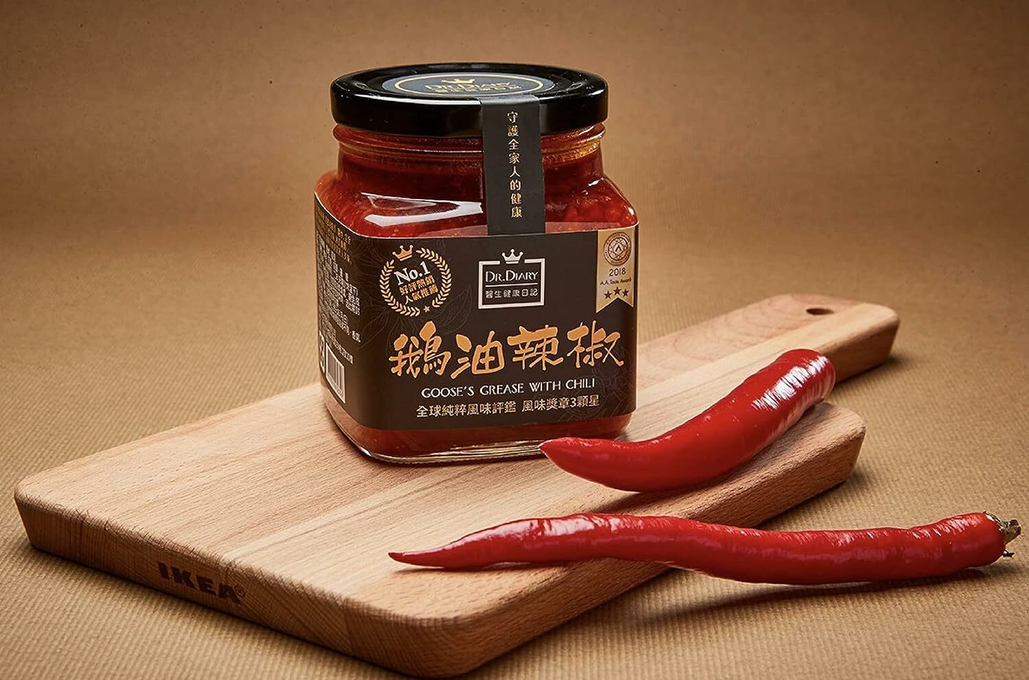 醫生健康日記 鵝油辣椒